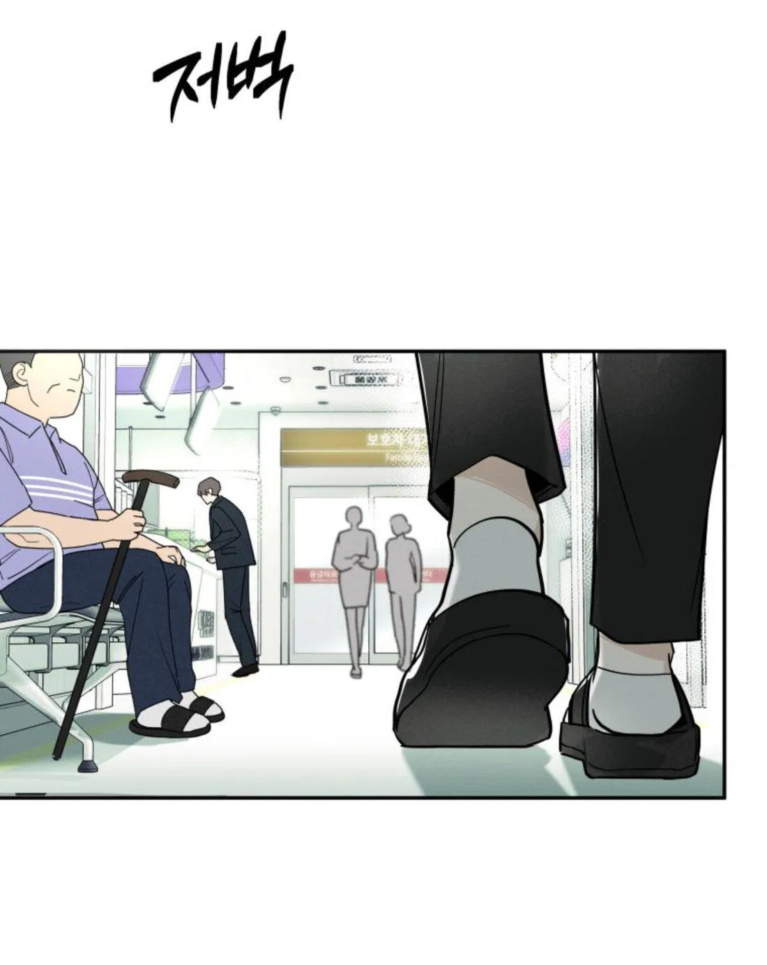 Манга Чужой человек - Глава 36 Страница 64