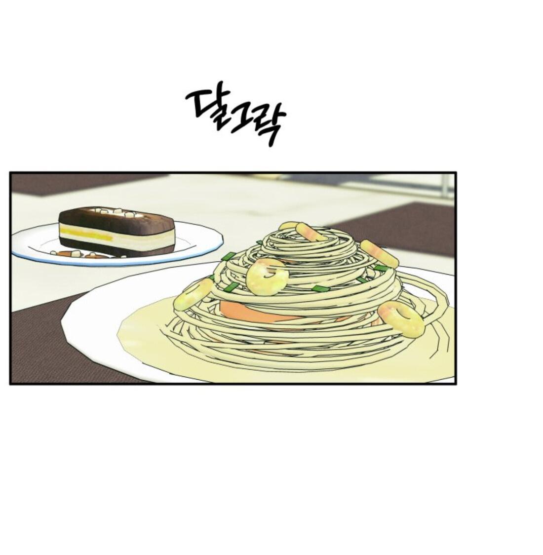 Манга Чужой человек - Глава 36 Страница 42