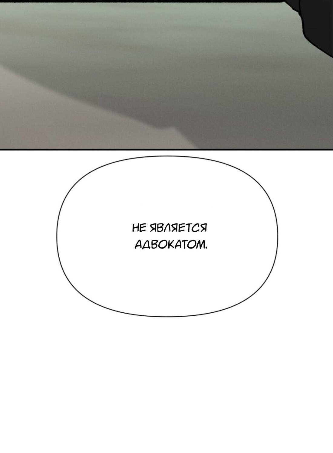 Манга Чужой человек - Глава 36 Страница 4