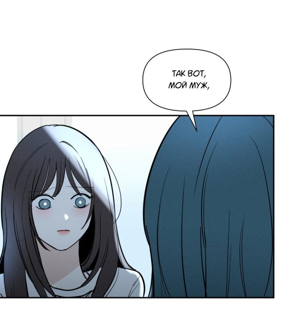 Манга Чужой человек - Глава 35 Страница 34