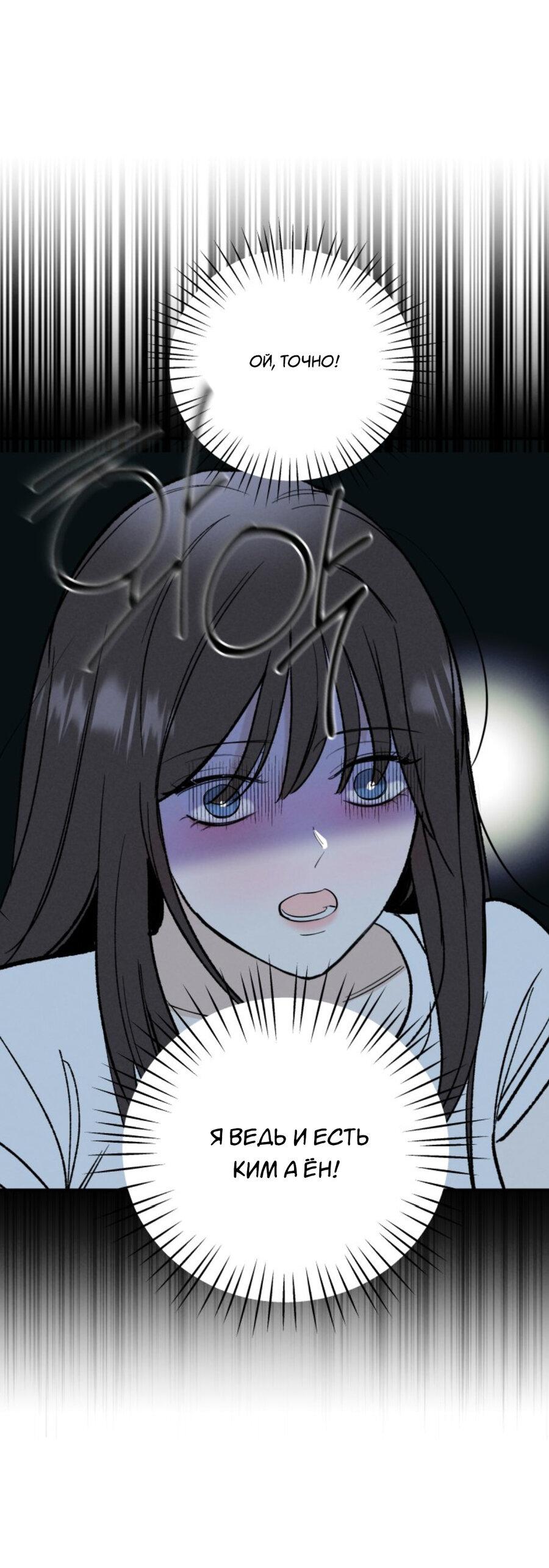 Манга Чужой человек - Глава 35 Страница 13