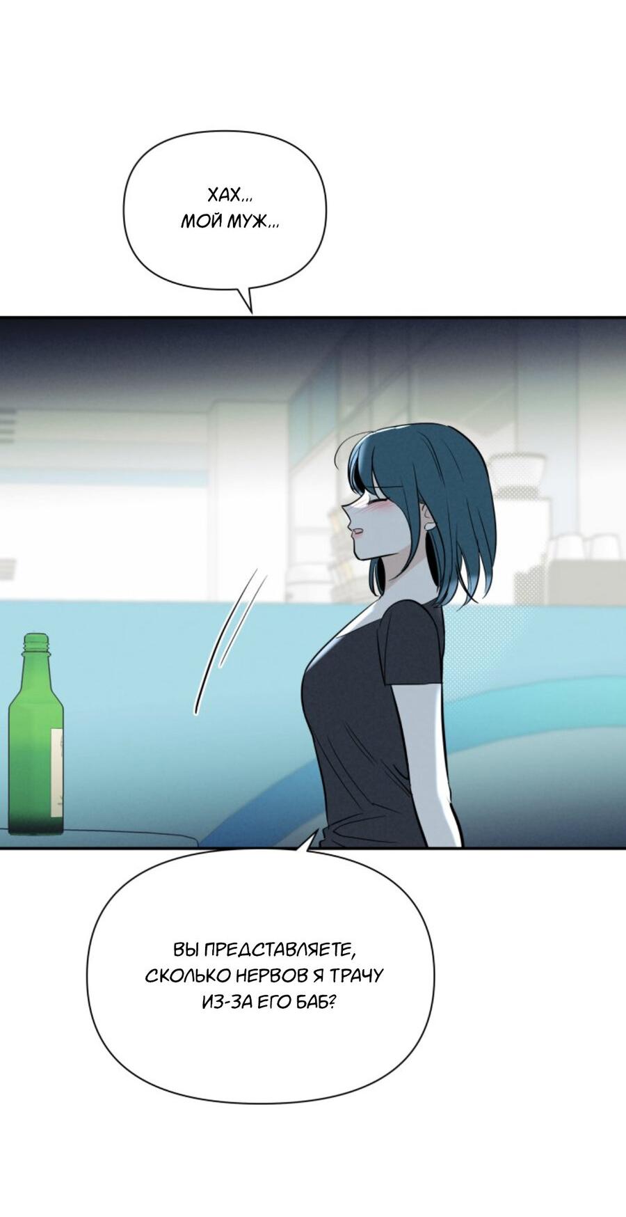 Манга Чужой человек - Глава 35 Страница 21
