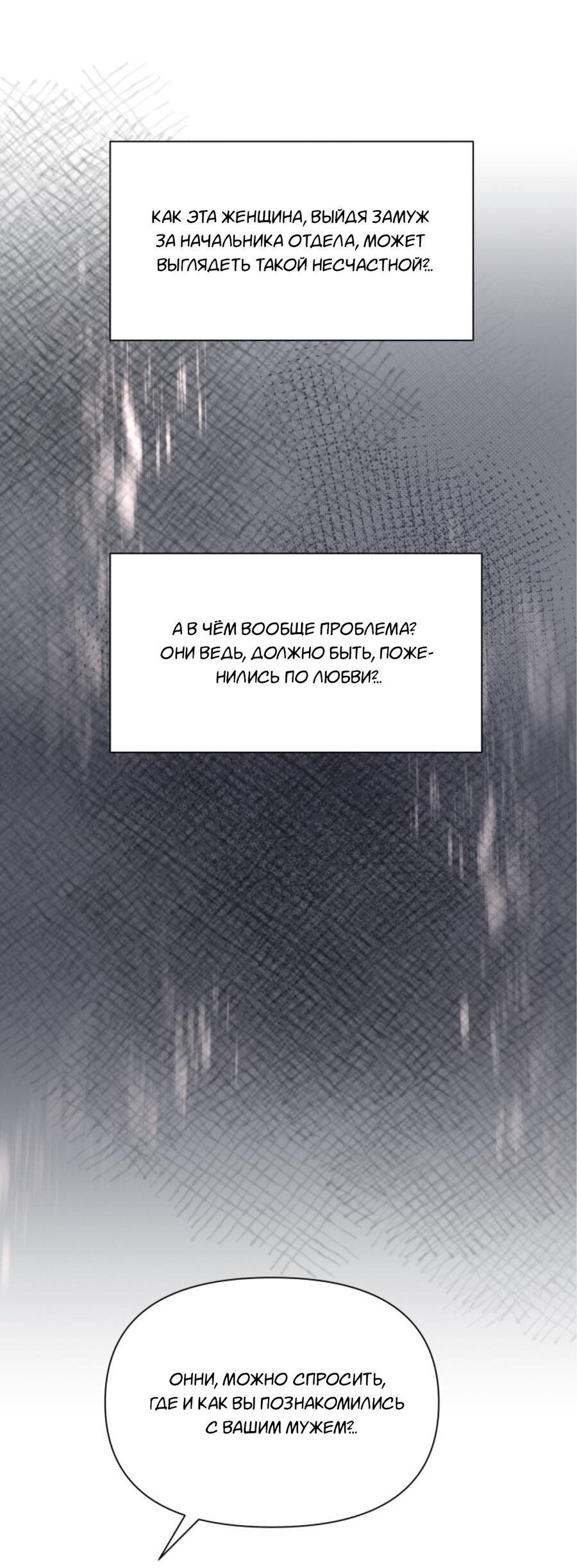 Манга Чужой человек - Глава 35 Страница 32