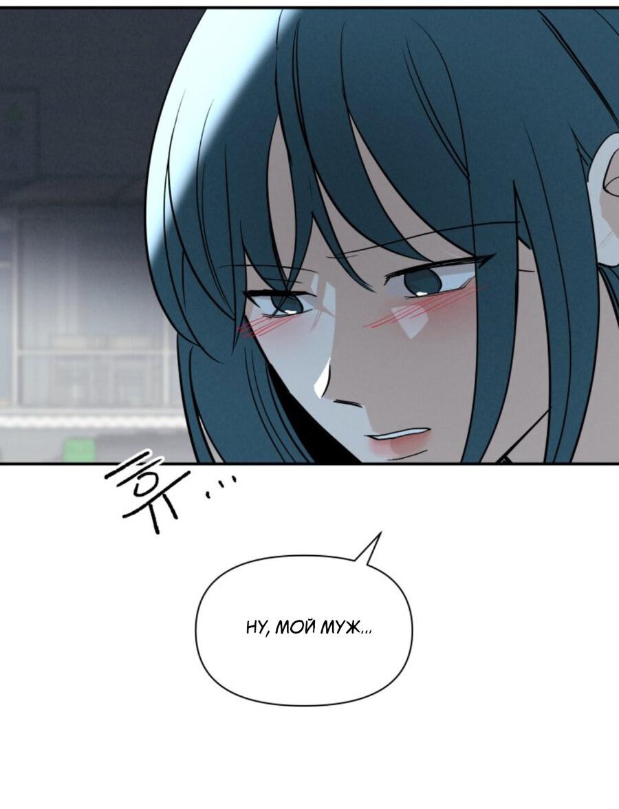 Манга Чужой человек - Глава 35 Страница 33