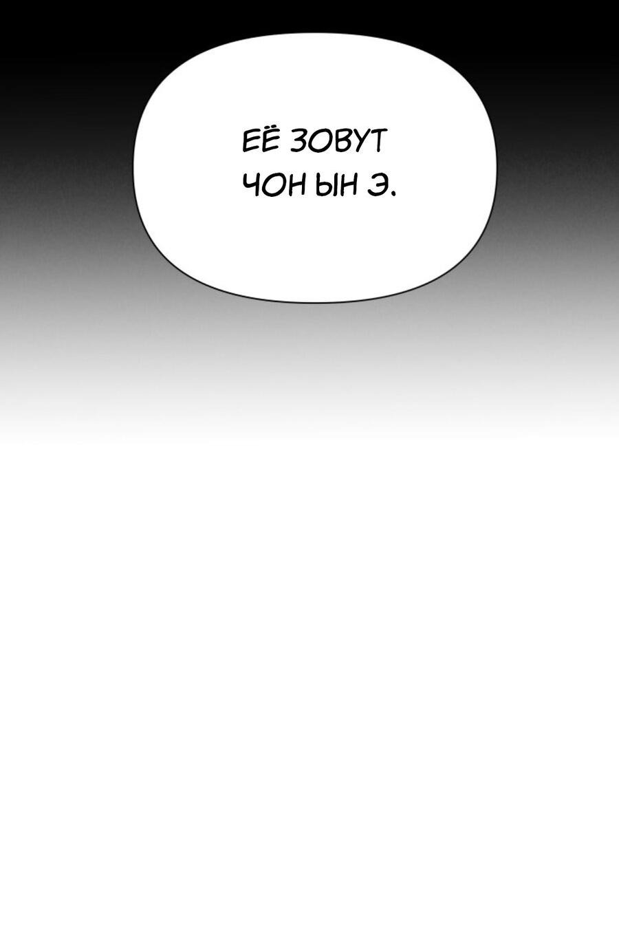 Манга Чужой человек - Глава 35 Страница 5