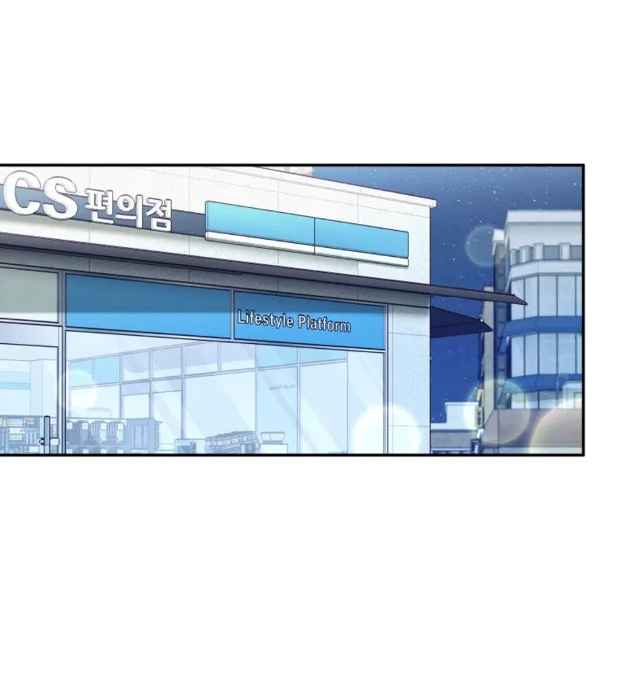 Манга Чужой человек - Глава 35 Страница 7