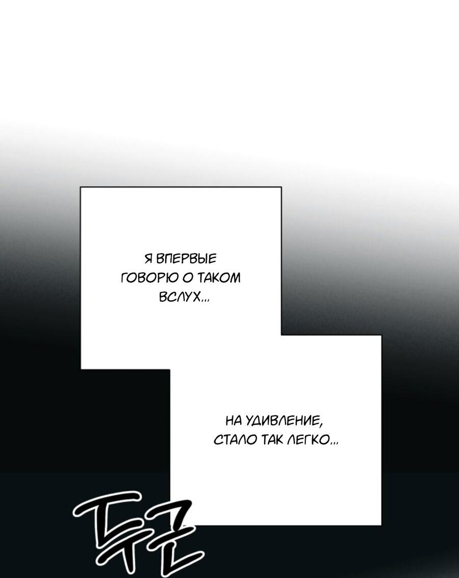 Манга Чужой человек - Глава 35 Страница 18