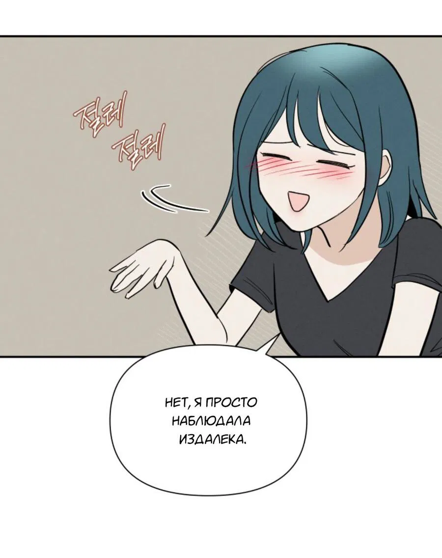 Манга Чужой человек - Глава 35 Страница 40