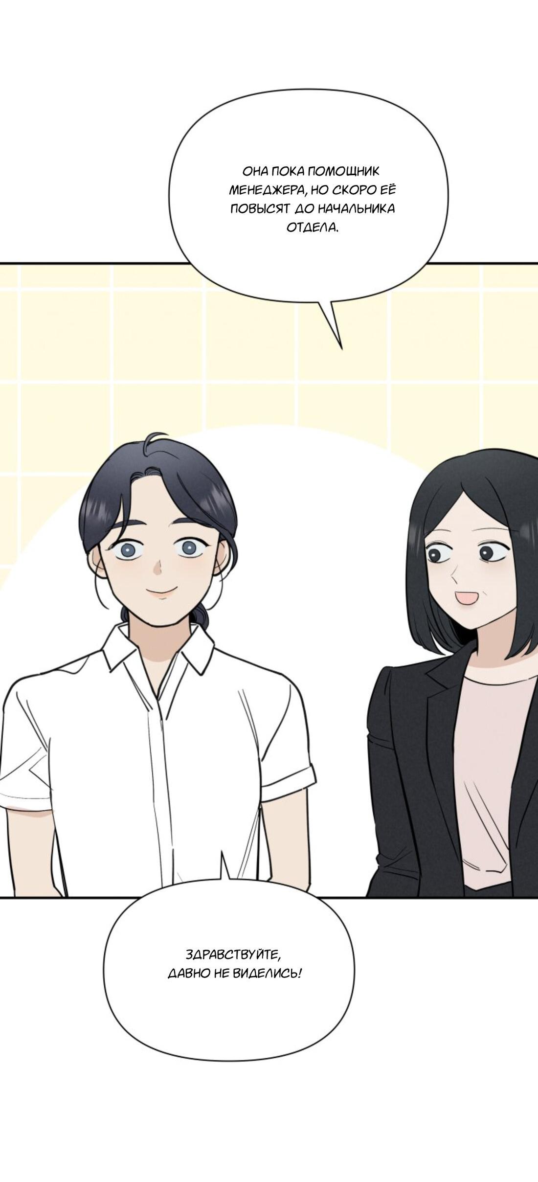 Манга Чужой человек - Глава 40 Страница 40