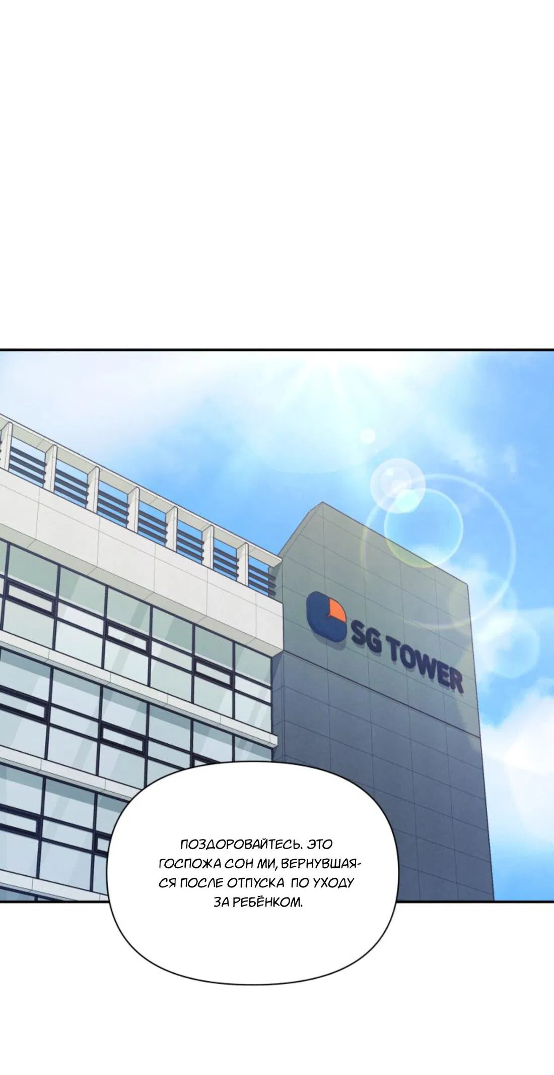 Манга Чужой человек - Глава 40 Страница 39