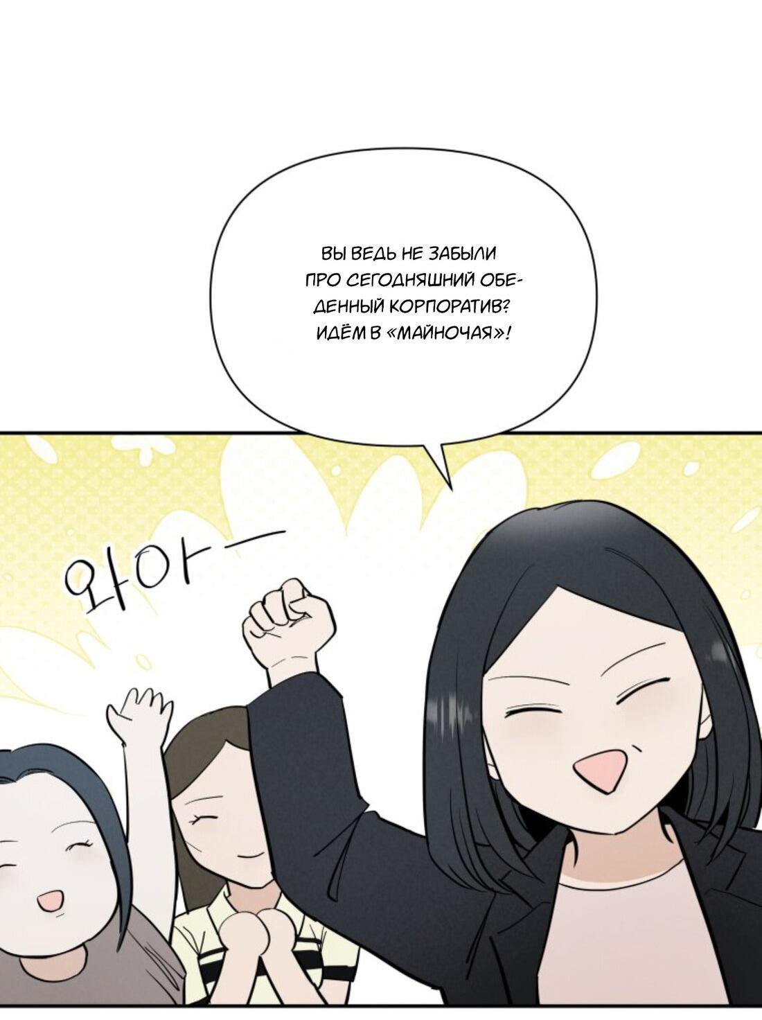 Манга Чужой человек - Глава 40 Страница 42