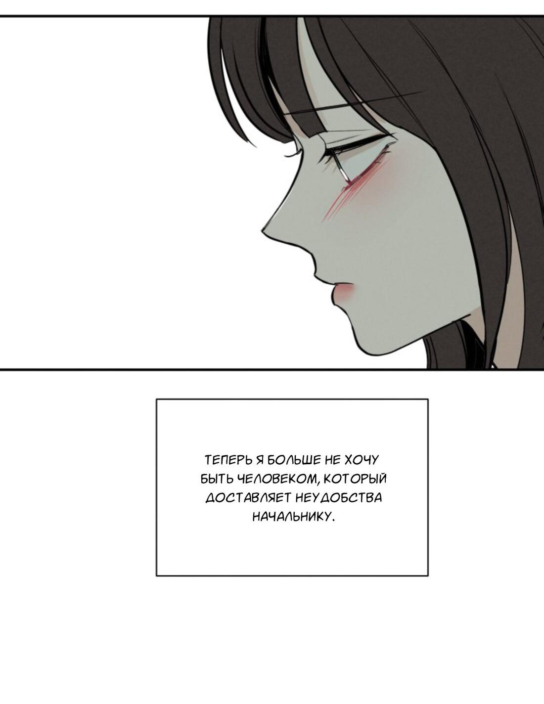 Манга Чужой человек - Глава 40 Страница 62