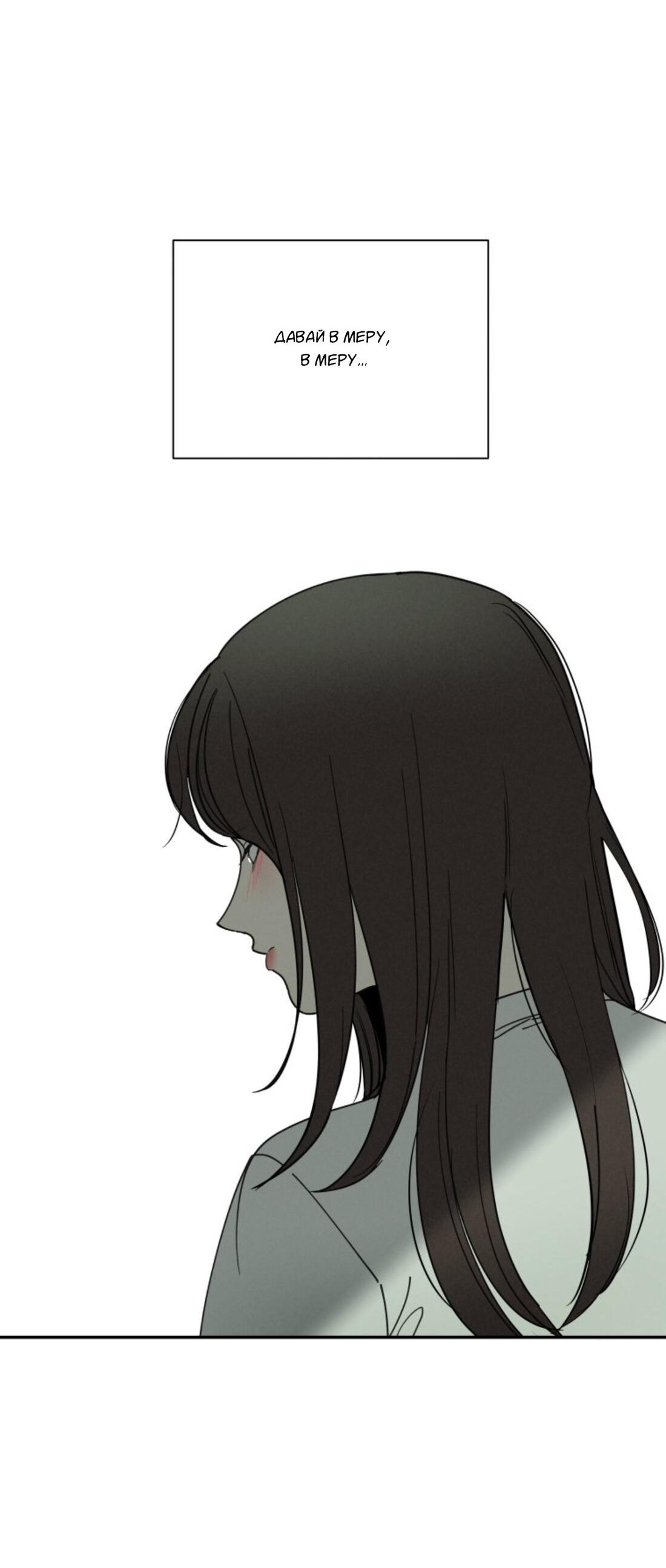 Манга Чужой человек - Глава 40 Страница 51