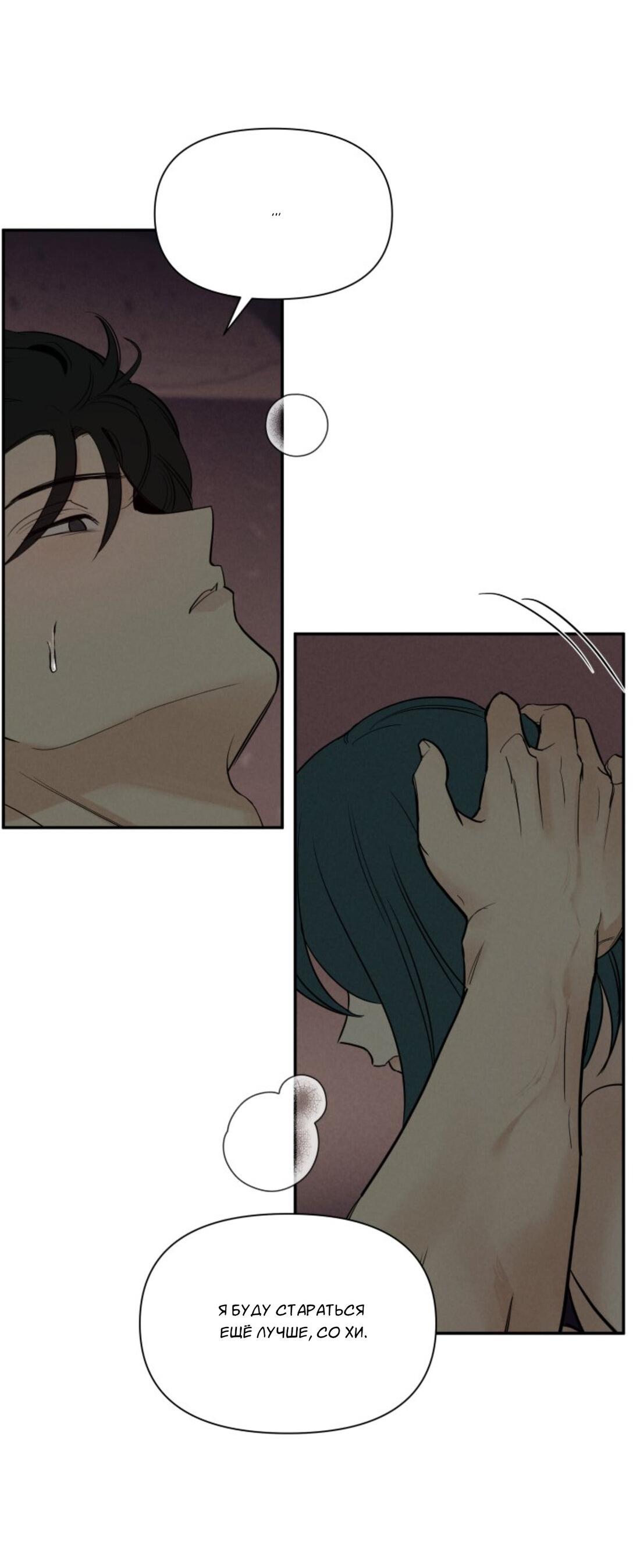 Манга Чужой человек - Глава 40 Страница 4