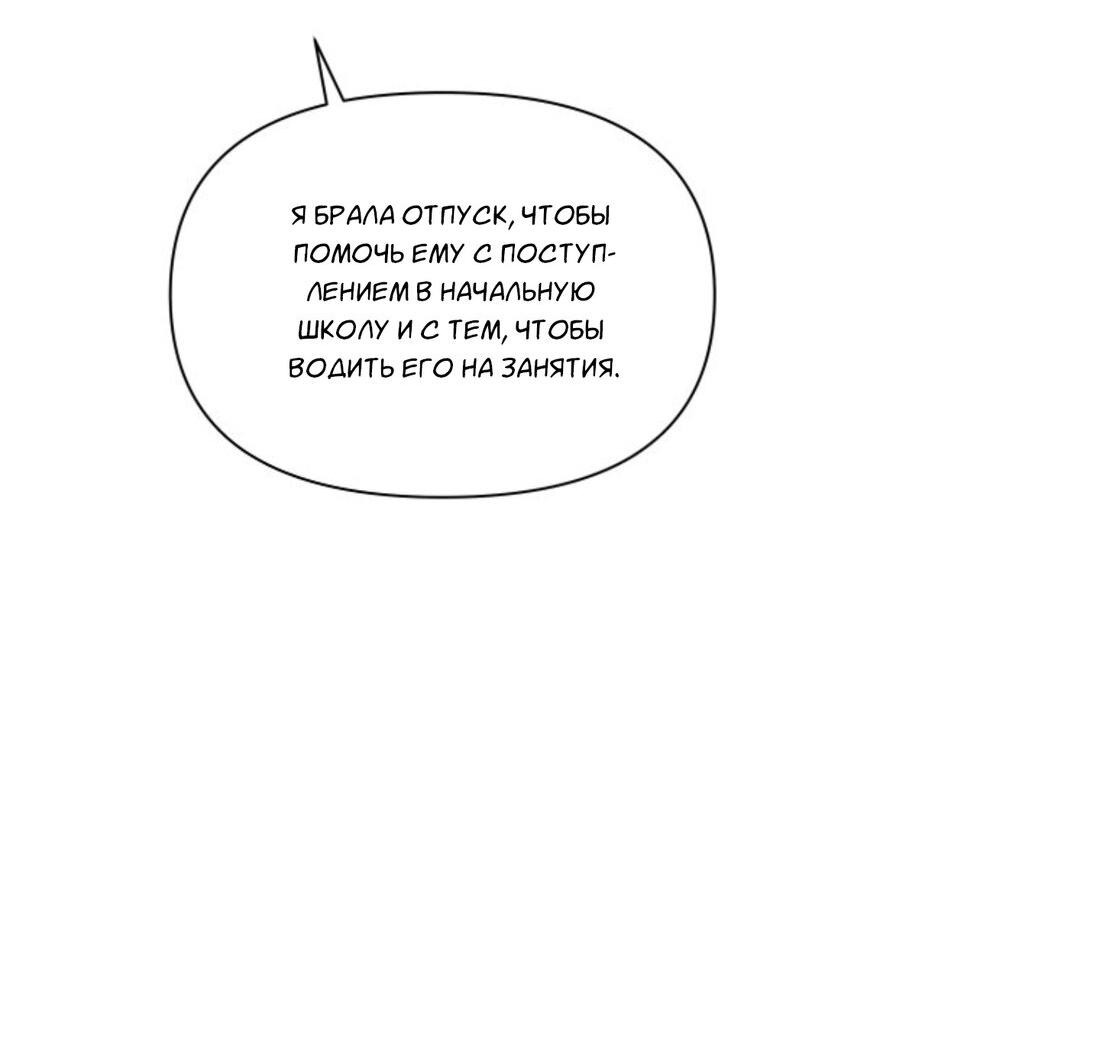 Манга Чужой человек - Глава 40 Страница 73