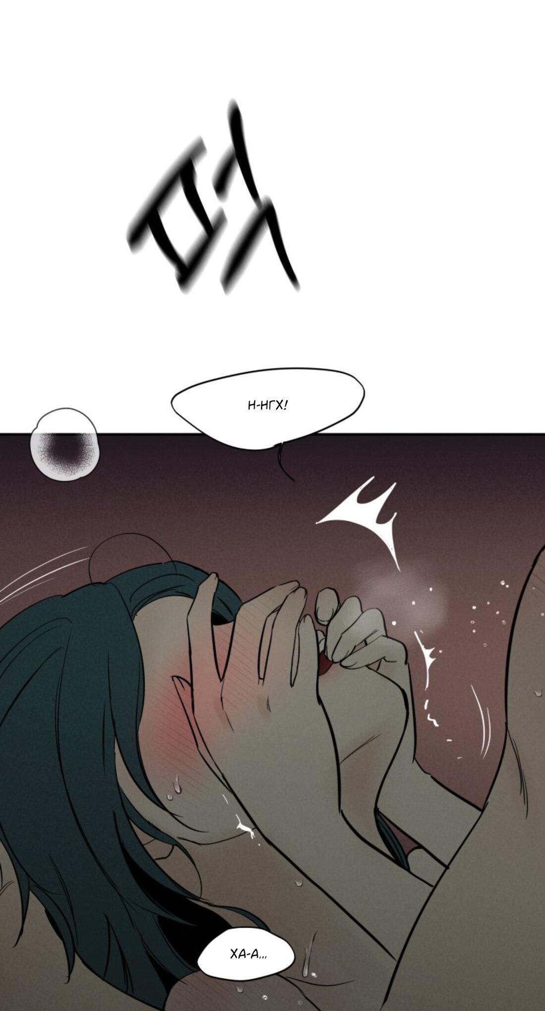 Манга Чужой человек - Глава 40 Страница 33