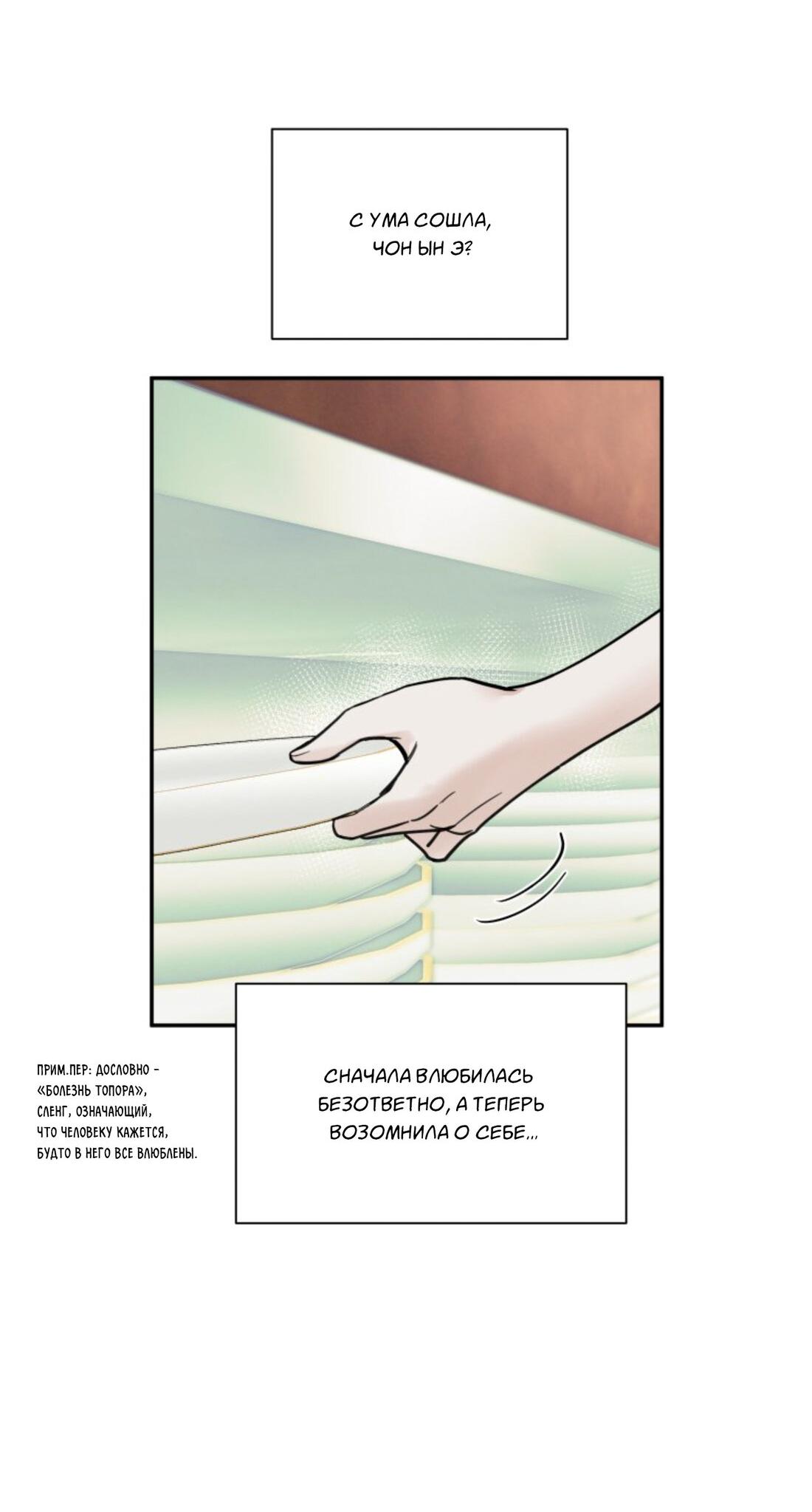 Манга Чужой человек - Глава 40 Страница 50