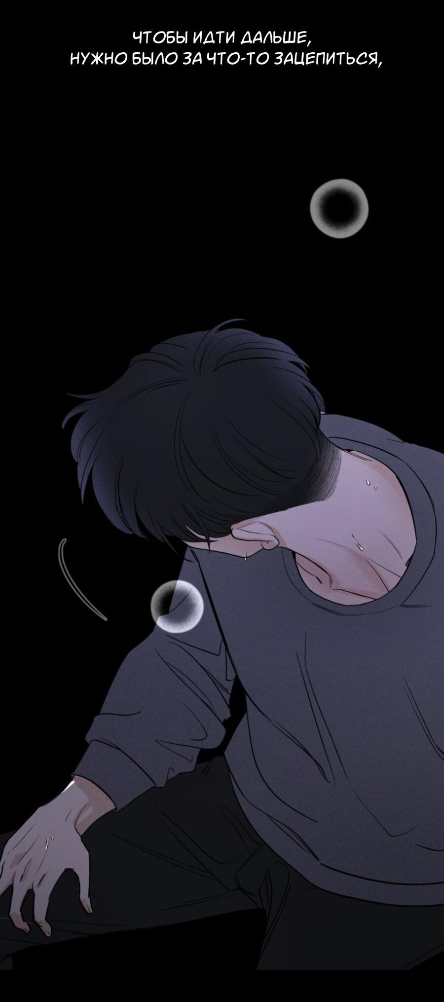 Манга Чужой человек - Глава 39 Страница 8