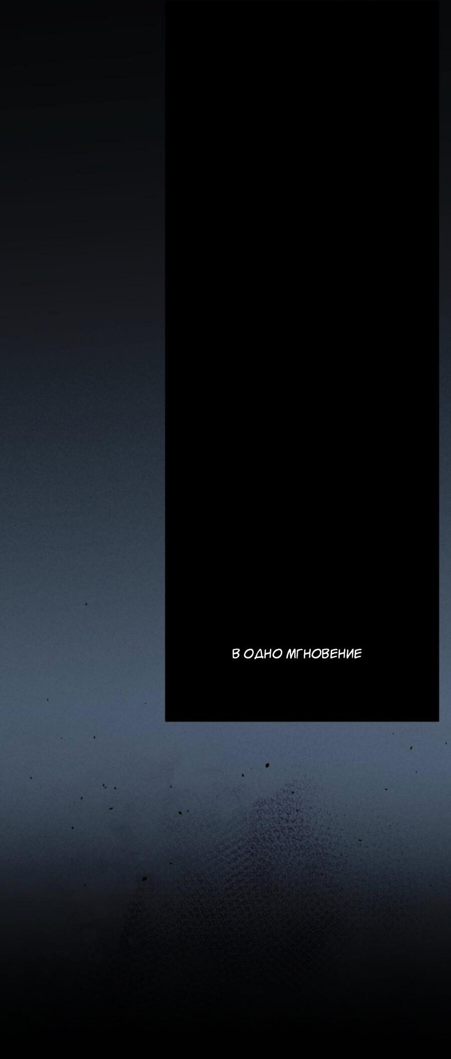 Манга Чужой человек - Глава 39 Страница 2