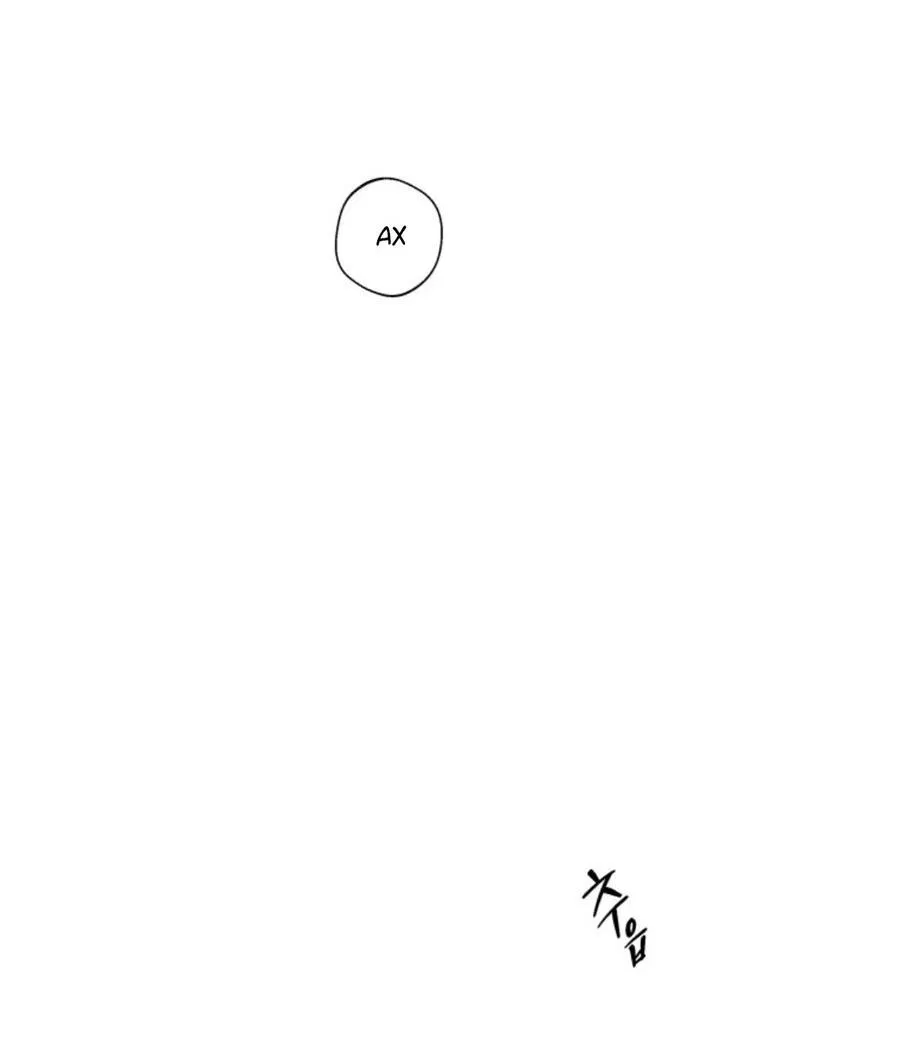 Манга Чужой человек - Глава 39 Страница 75