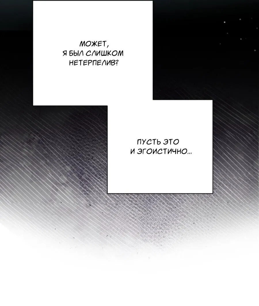 Манга Чужой человек - Глава 39 Страница 18