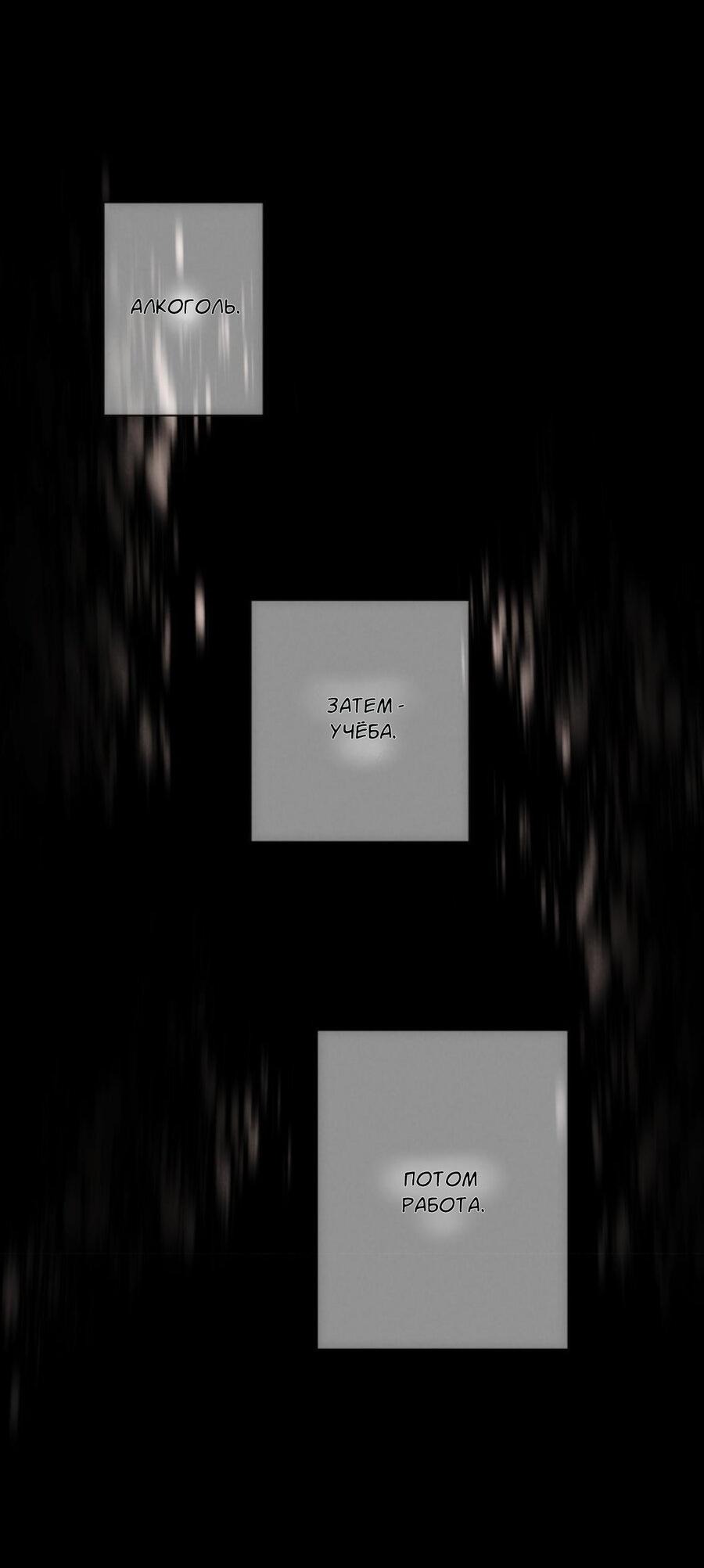 Манга Чужой человек - Глава 39 Страница 11