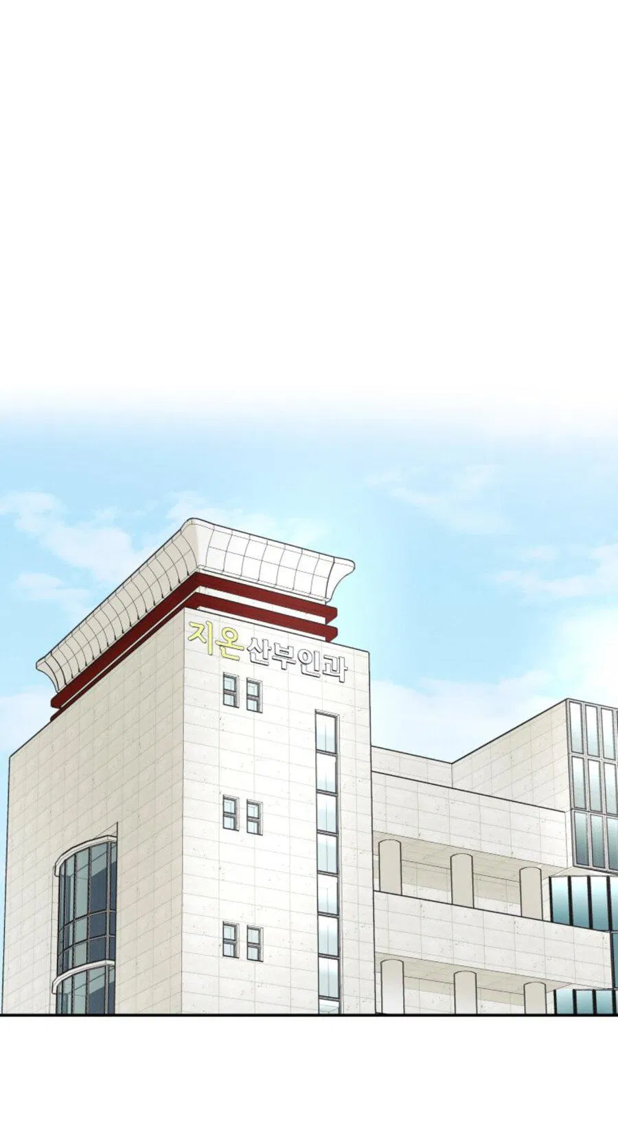 Манга Чужой человек - Глава 39 Страница 24