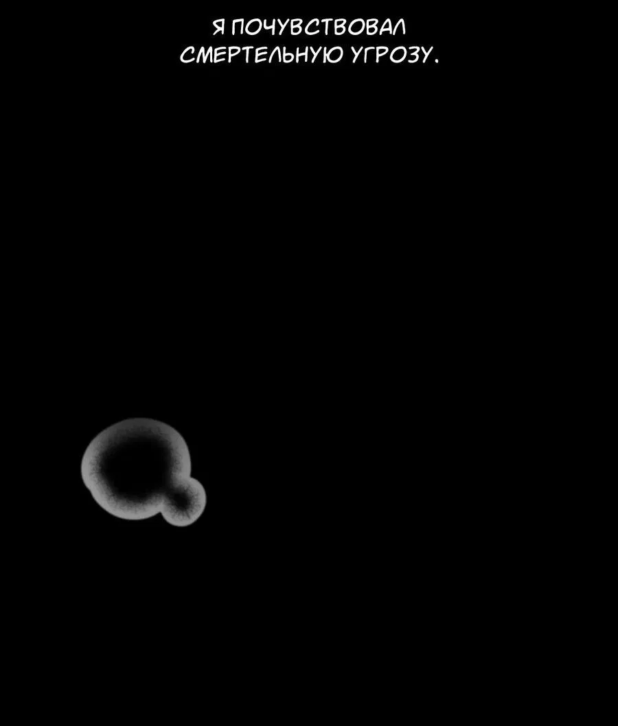 Манга Чужой человек - Глава 39 Страница 7