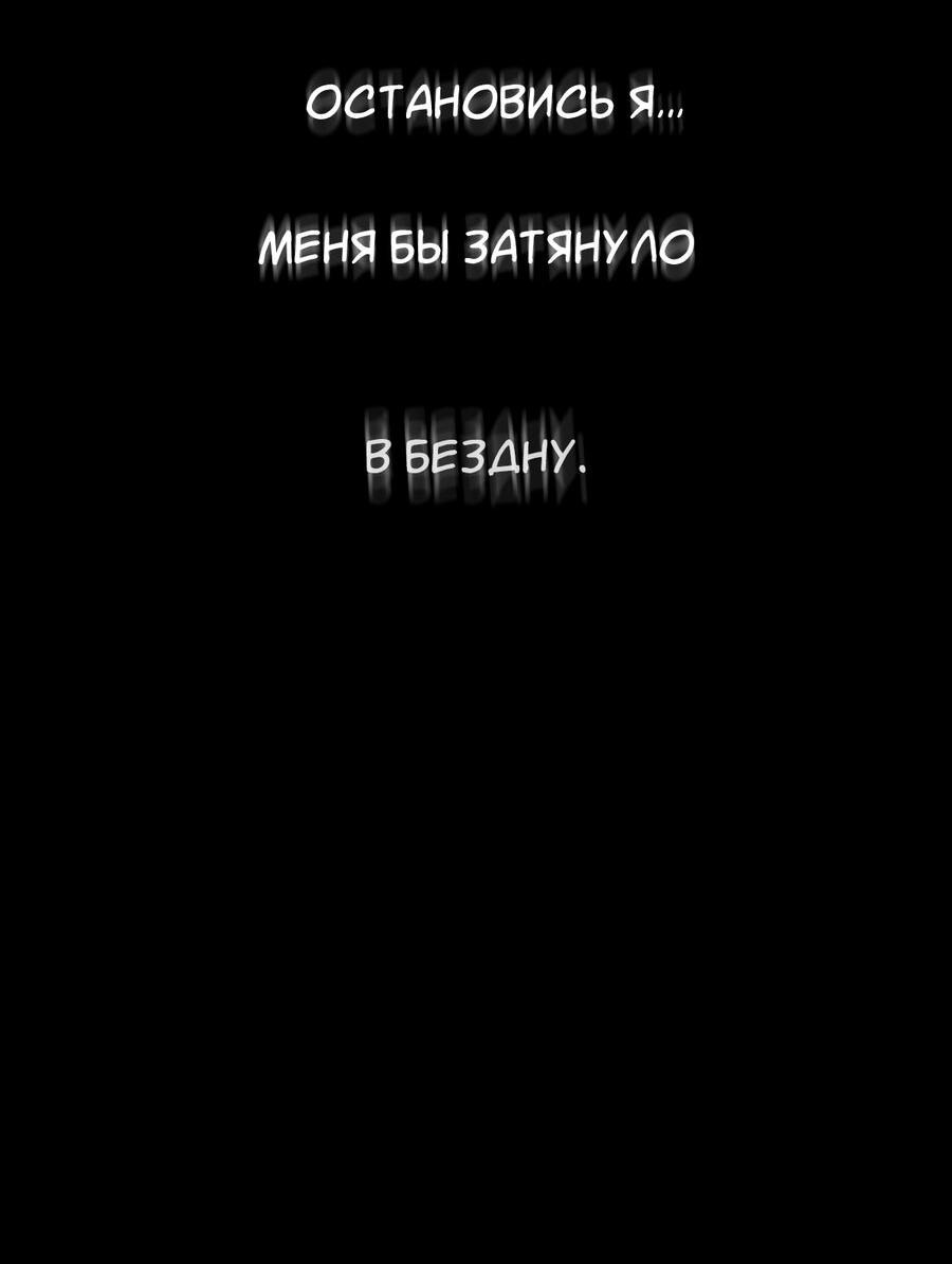 Манга Чужой человек - Глава 39 Страница 10