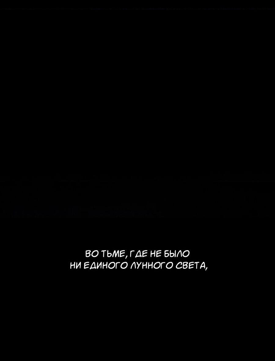 Манга Чужой человек - Глава 39 Страница 4