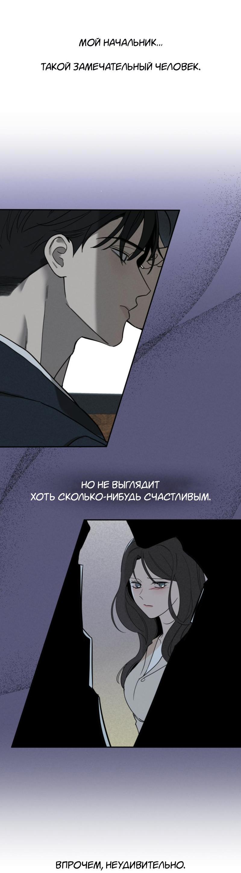Манга Чужой человек - Глава 21 Страница 14