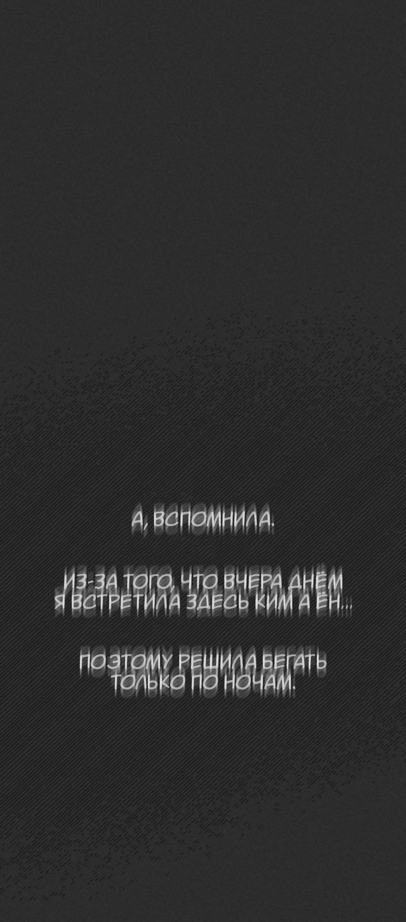 Манга Чужой человек - Глава 18 Страница 22