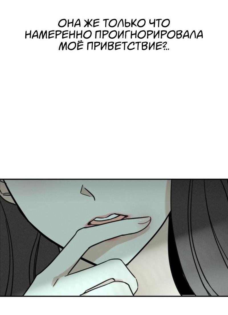 Манга Чужой человек - Глава 15 Страница 21