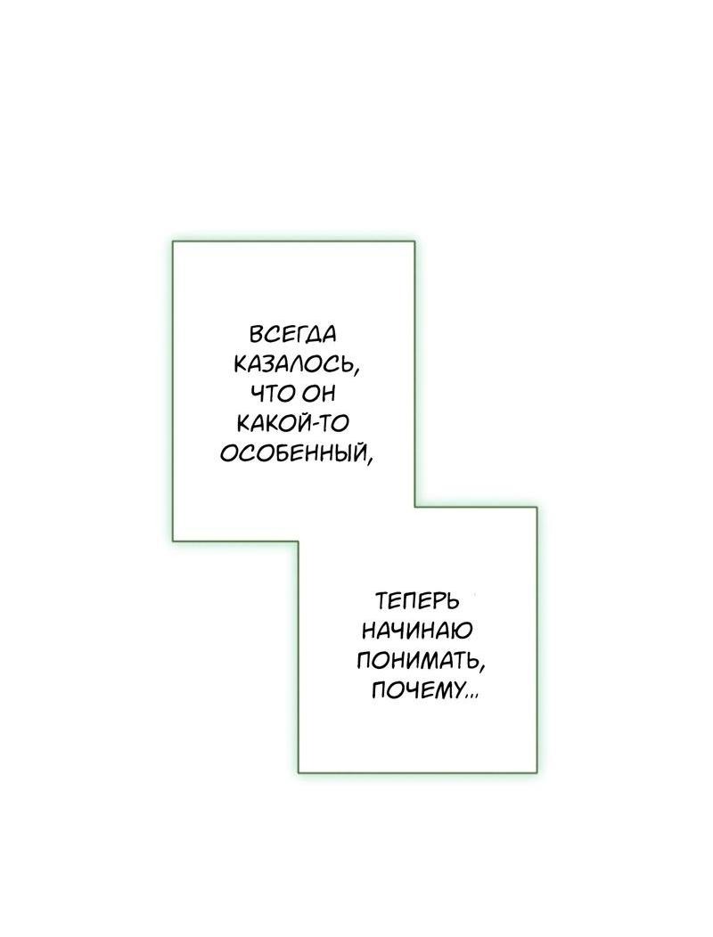 Манга Чужой человек - Глава 15 Страница 11