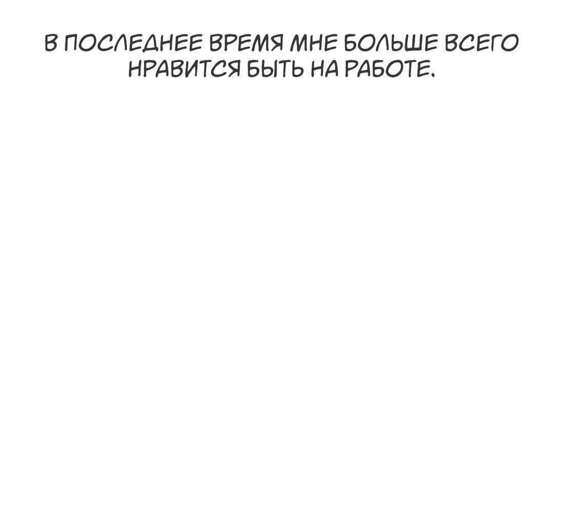 Манга Чужой человек - Глава 13 Страница 12
