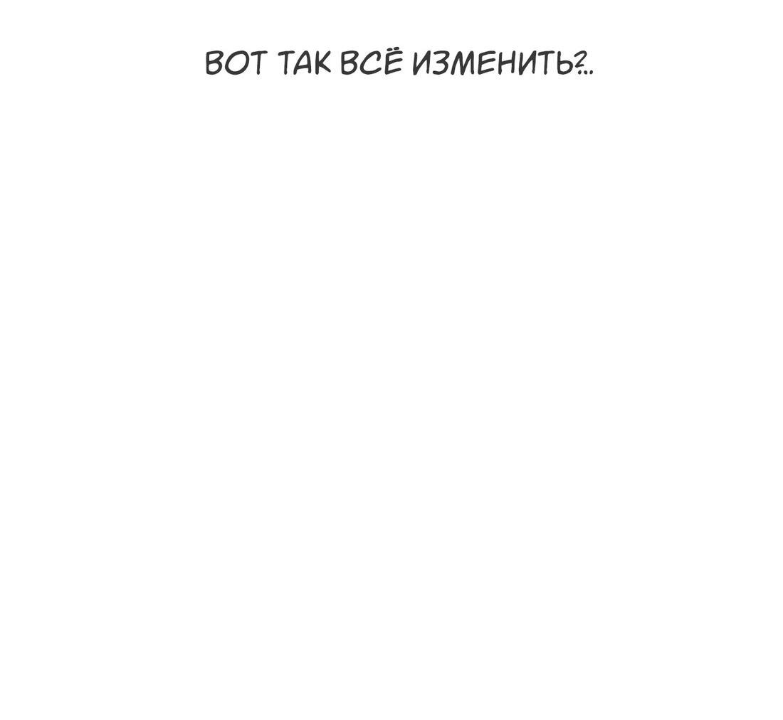 Манга Чужой человек - Глава 13 Страница 14