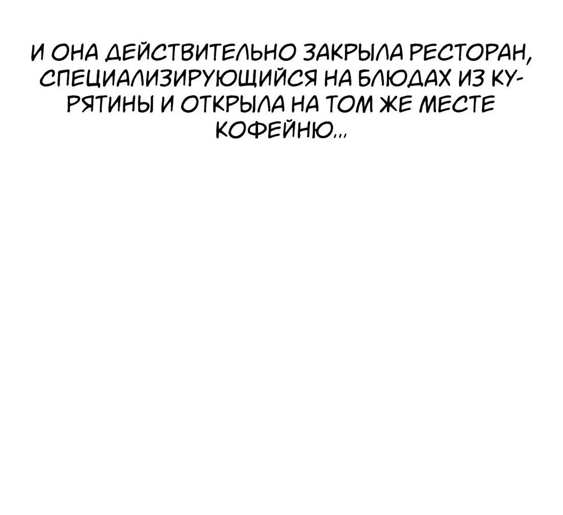 Манга Чужой человек - Глава 12 Страница 34