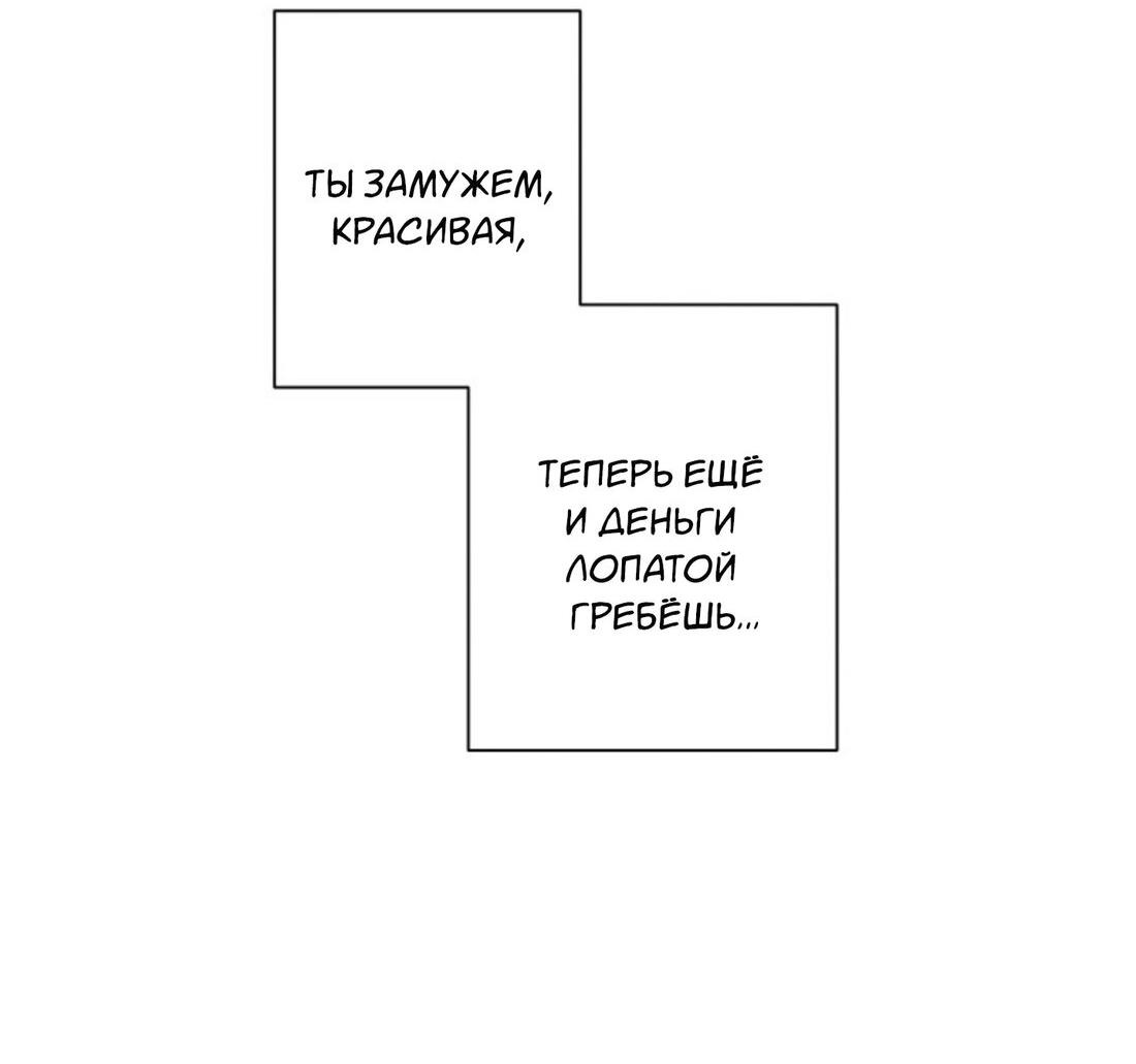 Манга Чужой человек - Глава 12 Страница 60