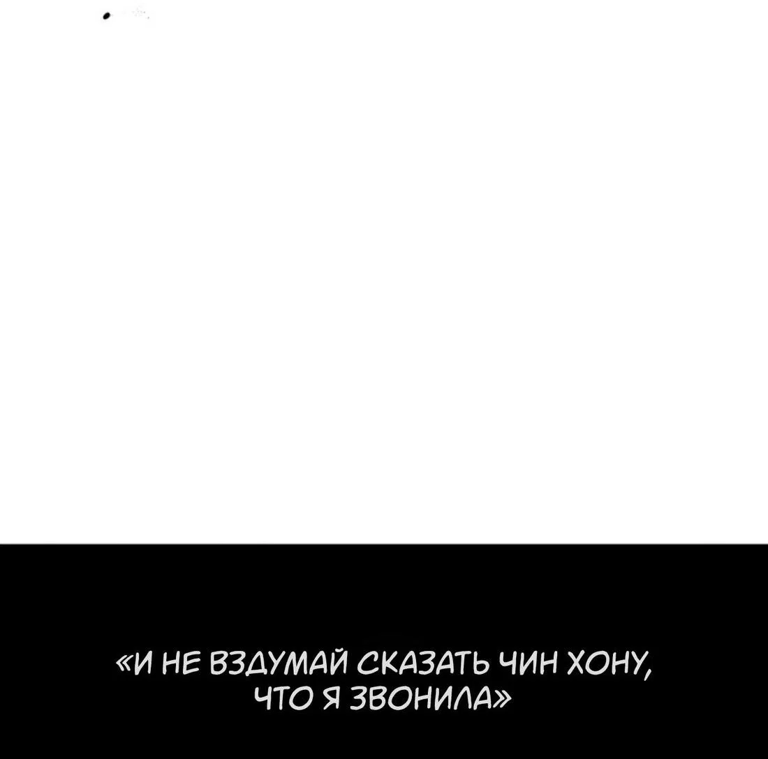 Манга Чужой человек - Глава 12 Страница 74