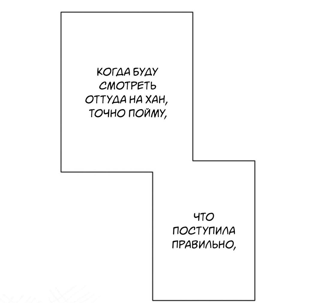 Манга Чужой человек - Глава 11 Страница 55