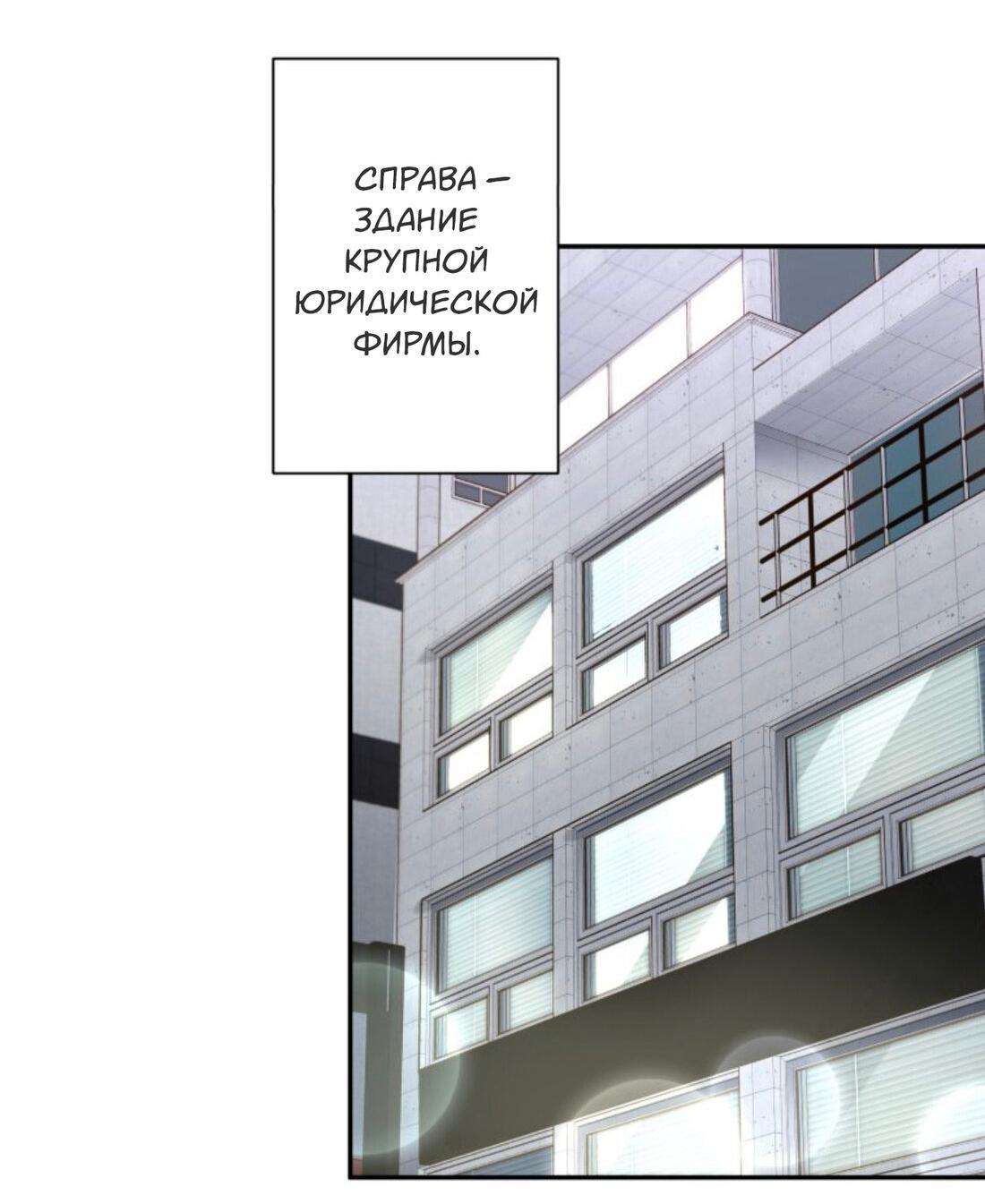 Манга Чужой человек - Глава 11 Страница 26