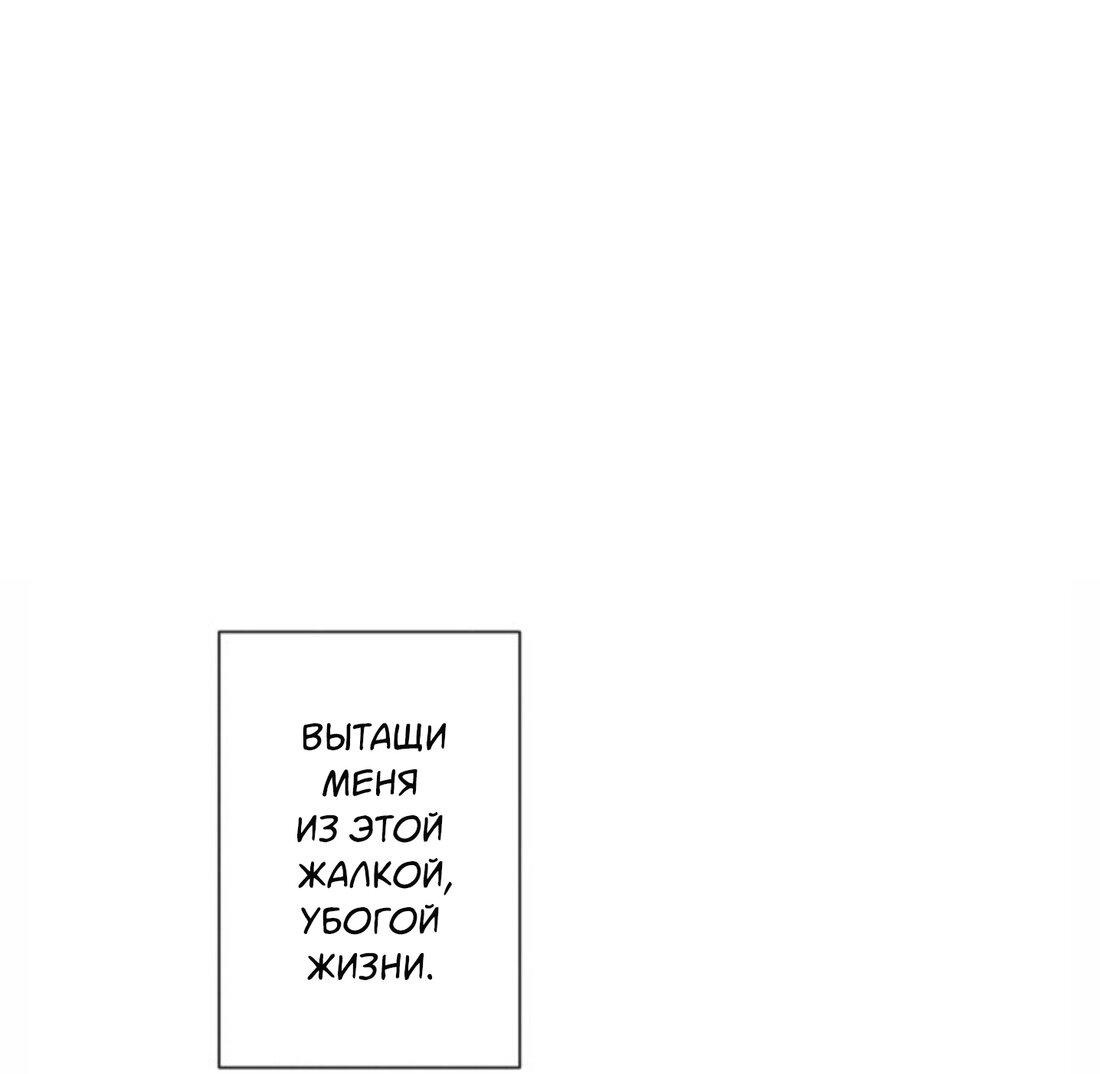 Манга Чужой человек - Глава 11 Страница 59
