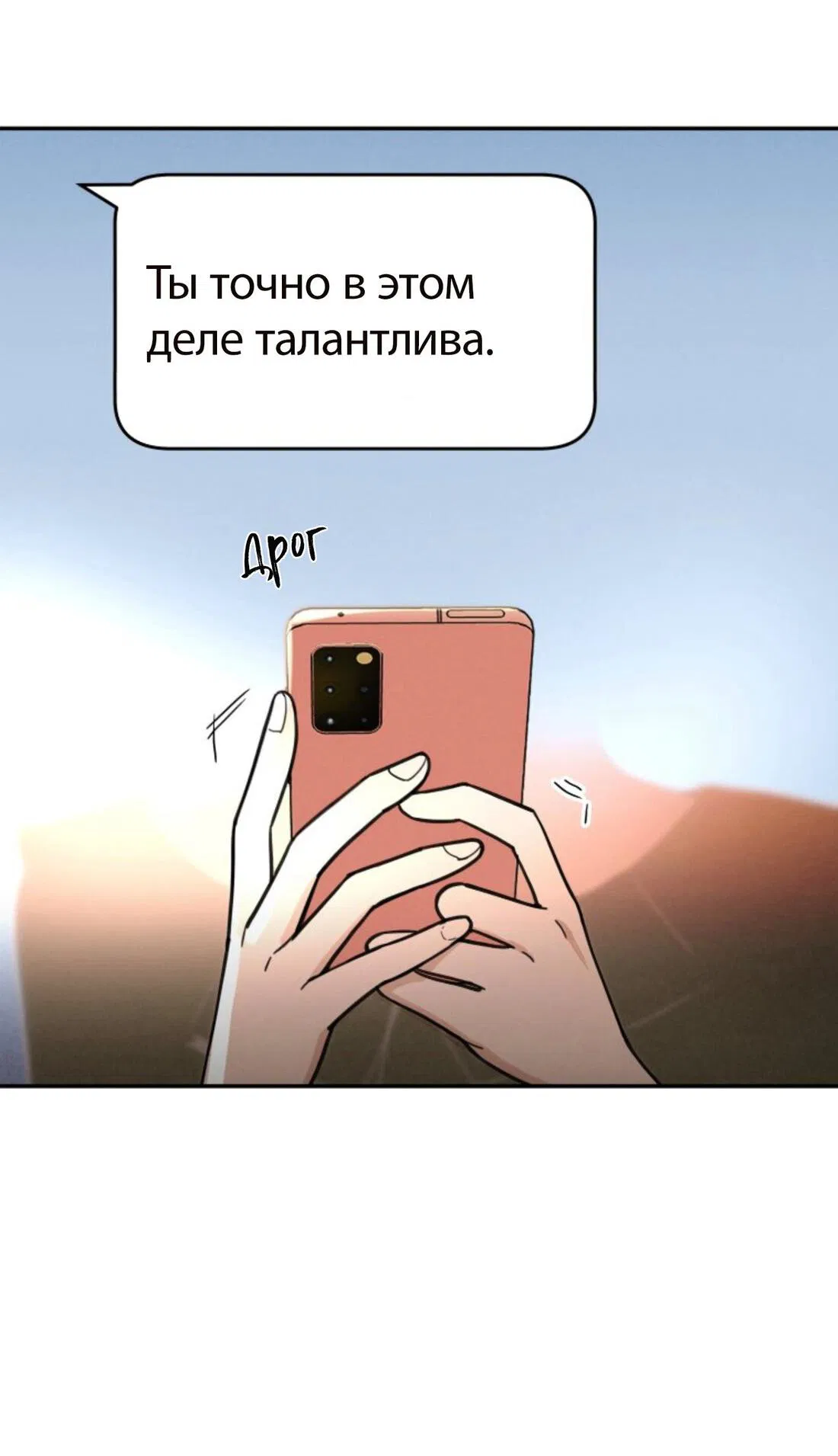 Манга Чужой человек - Глава 10 Страница 41