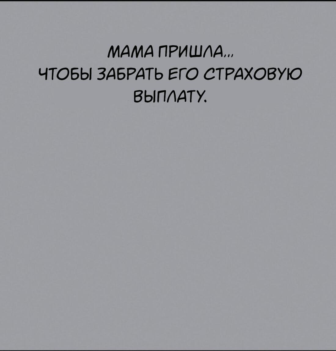 Манга Чужой человек - Глава 10 Страница 61