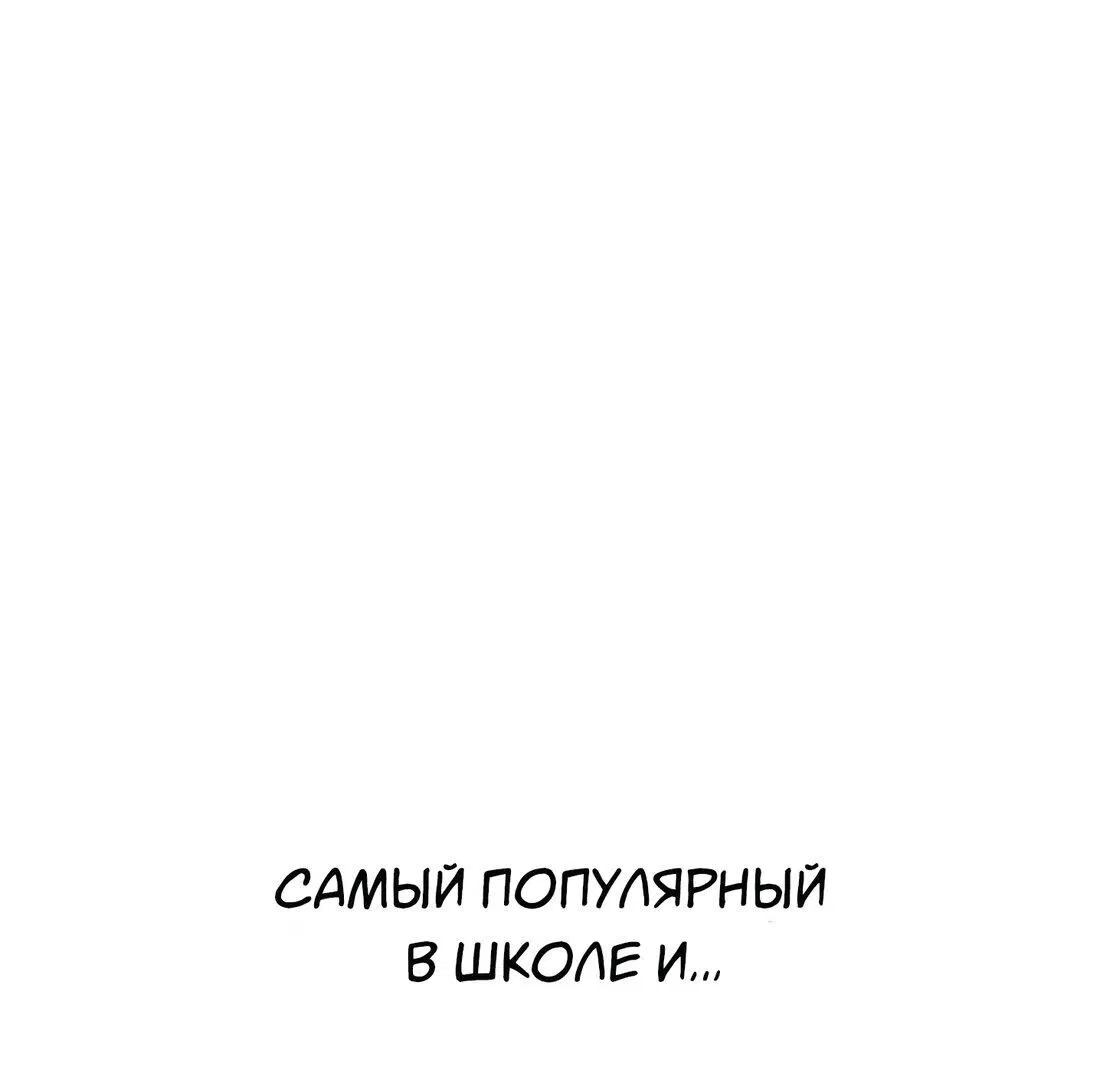 Манга Чужой человек - Глава 10 Страница 84