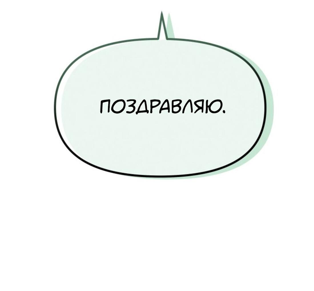 Манга Чужой человек - Глава 9 Страница 50