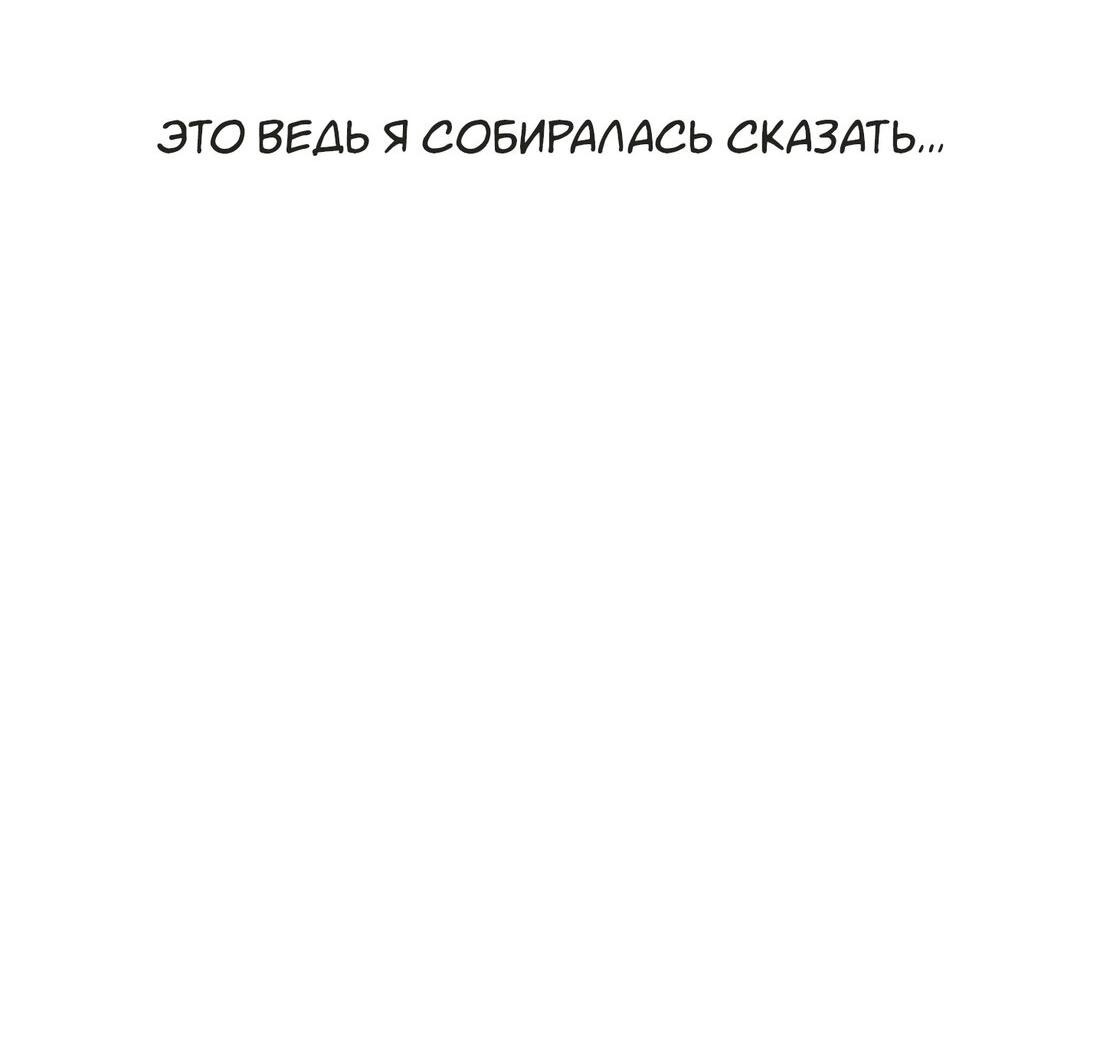 Манга Чужой человек - Глава 4 Страница 56