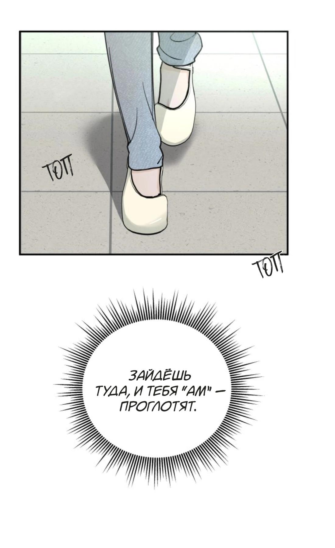 Манга Чужой человек - Глава 4 Страница 3