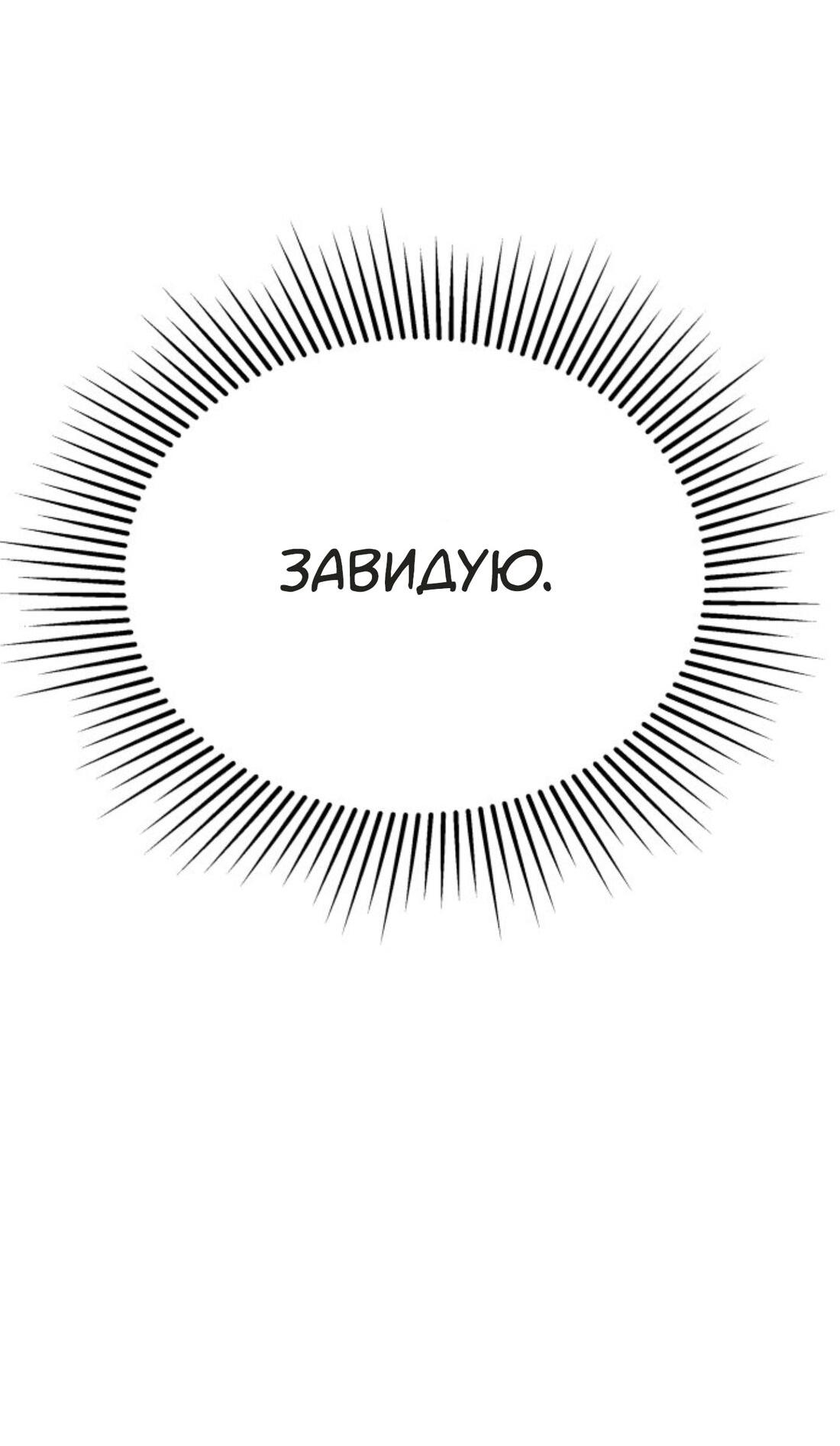 Манга Чужой человек - Глава 4 Страница 87