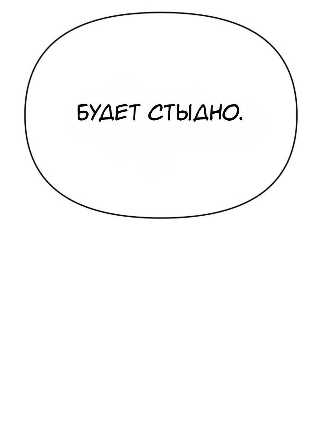Манга Чужой человек - Глава 3 Страница 44